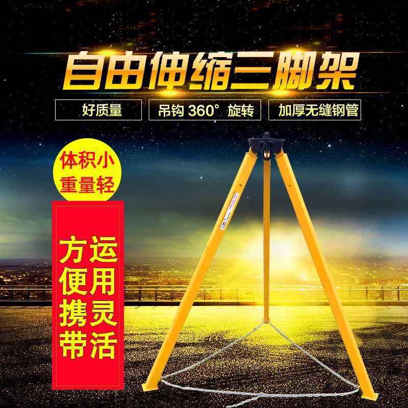 可伸缩电动葫芦手拉葫芦三角支架