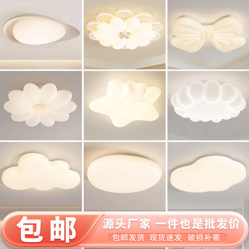 星星云朵卧室灯奶油风泡泡月亮现代简约温馨护眼女孩儿童房吸顶灯