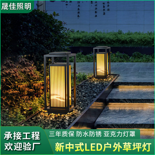 LED户外草坪灯新中式防水庭院灯简约现代花园草地灯铁艺草坪灯