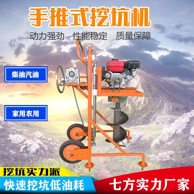 手推螺旋挖坑机栽树钻孔