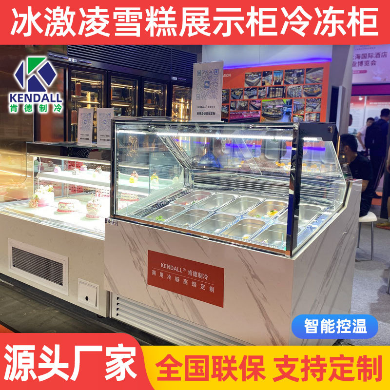 专用商用卧式展示柜冰淇淋冷冻柜冷饮雪糕柜冰柜冰激淋柜
