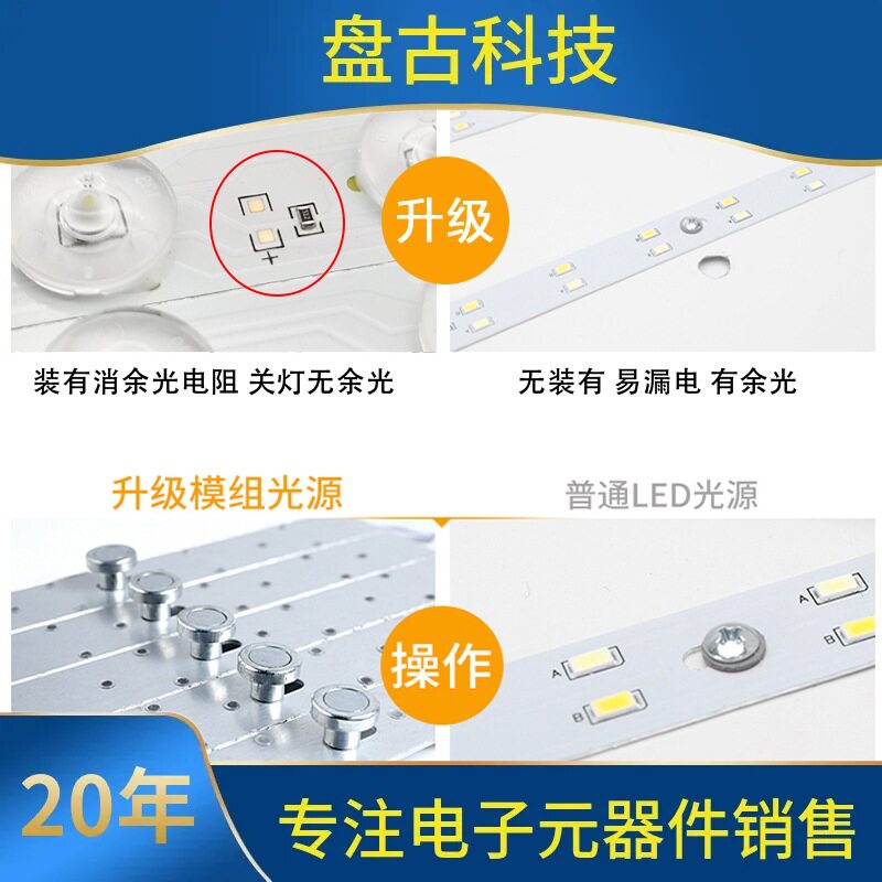LED长条灯替换光源超亮吸顶灯