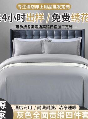 四灰色竞贡缎无品牌/酒店四件套6华0支纯棉主题民宿件套电酒店床