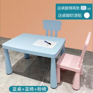 玛莫特儿儿童学习桌料塑童加高子桌儿BLU童凳子幼儿园桌子