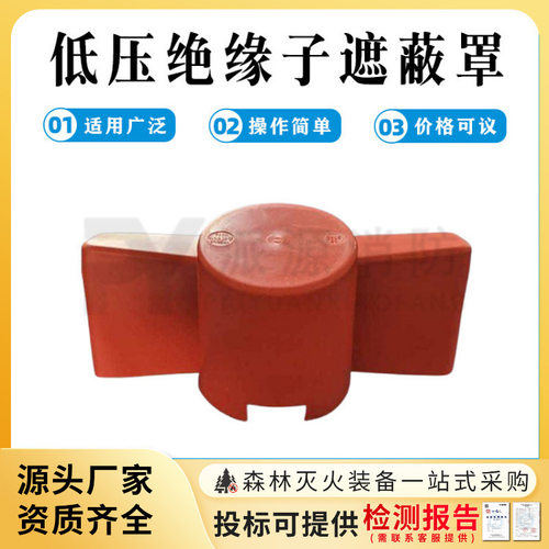 0.4kV绝缘瓷瓶遮蔽罩配电施工