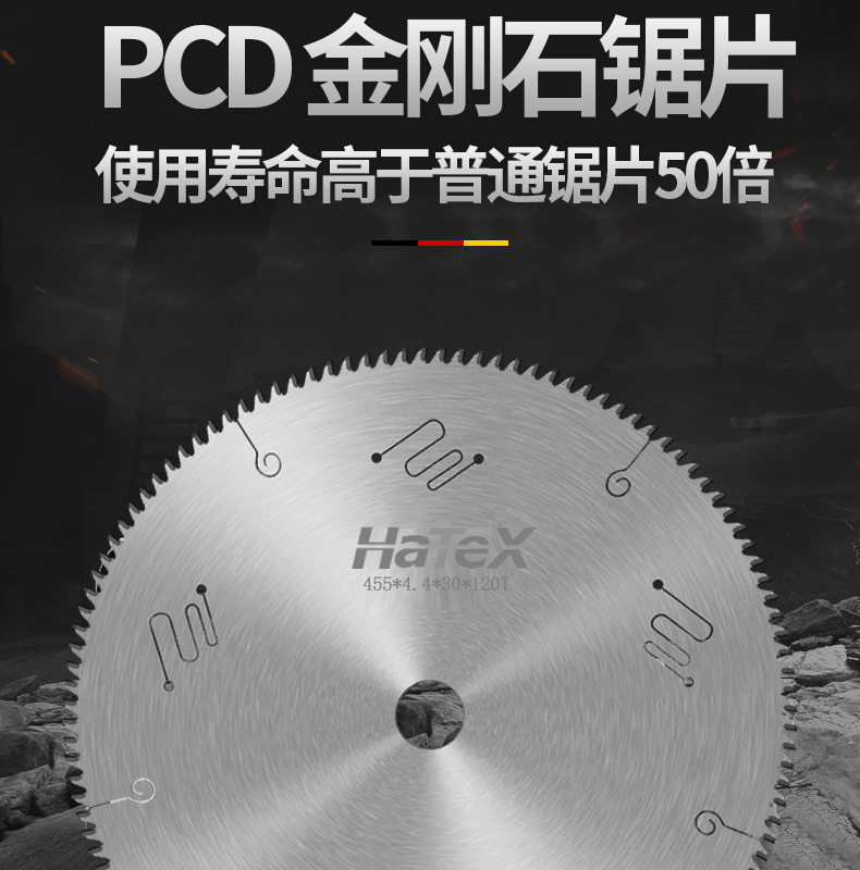 昊腾鑫PCD120t双头金钢石锯片