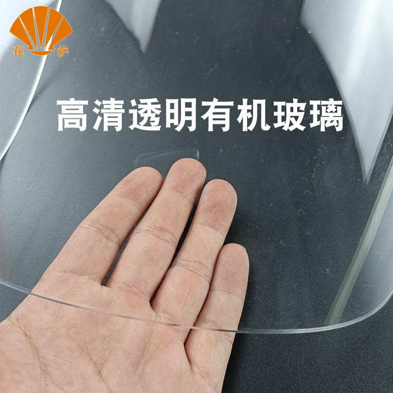 1097护1097有机玻璃屏防面热铝支隔架防冲击防飞溅电焊安全帽面罩
