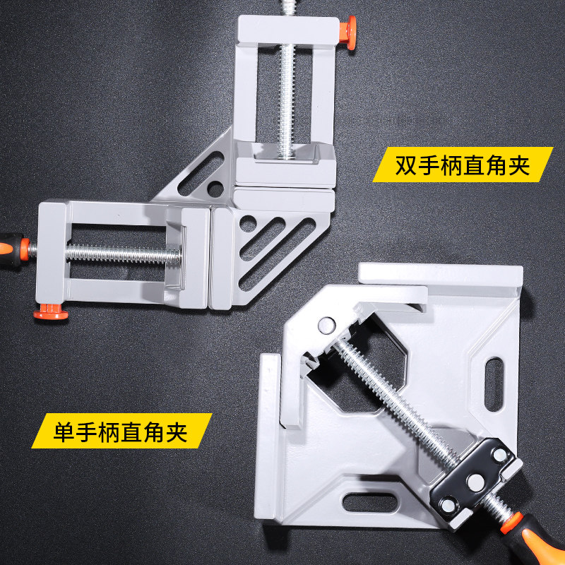 90度快速焊接直角夹具