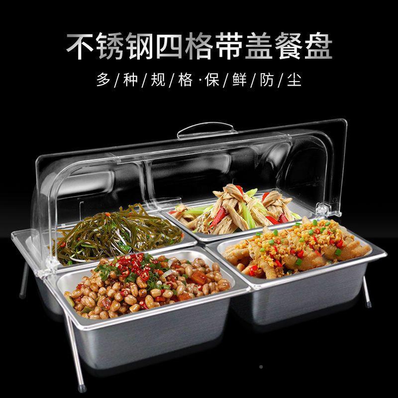 餐桌菜商用不锈钢自助冷餐盘展菜示盘f1AGHGwS带盖果托盘凉卤冰粉