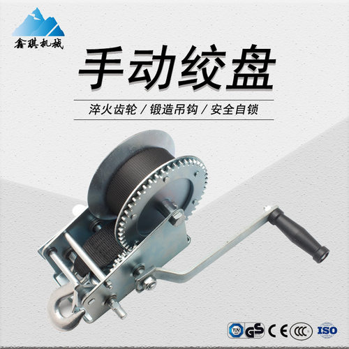 船用手动绞盘 3500磅1600千克 拖车游艇配套 出口品质 诚不我欺
