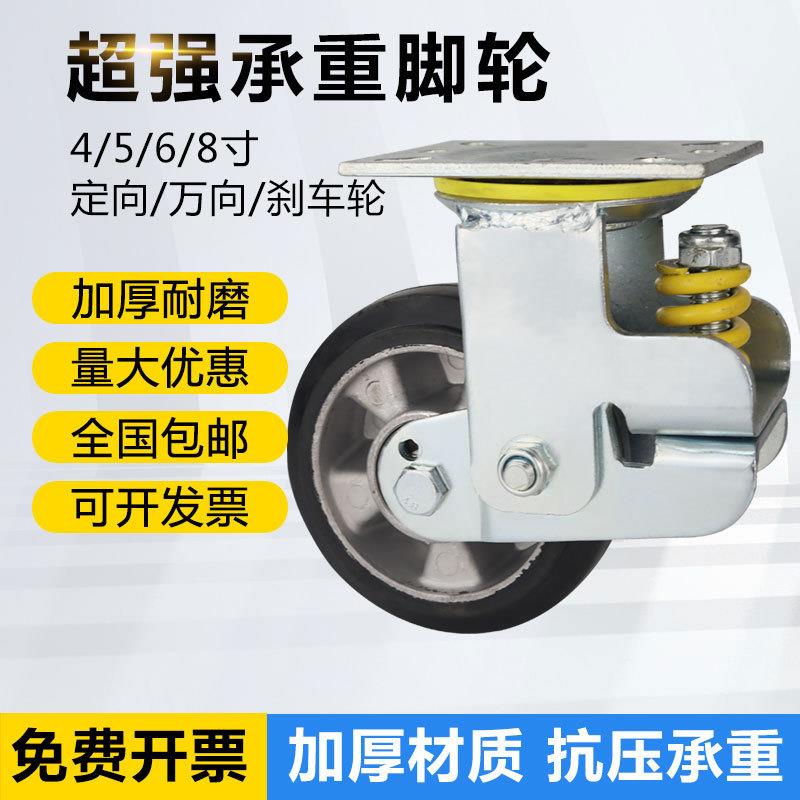 6弹簧减震加铝芯橡胶材质轮耐磨易推寸避震脚轮AL676707万向厚轮