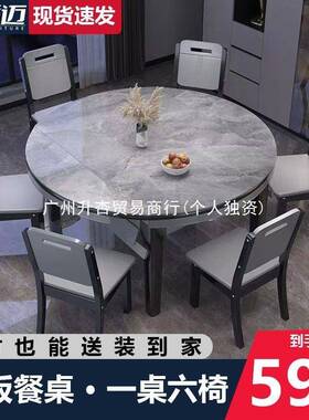 C窓3岩板桌椅组合可伸缩电带折叠餐椭圆形磁AL101730炉餐桌小户型