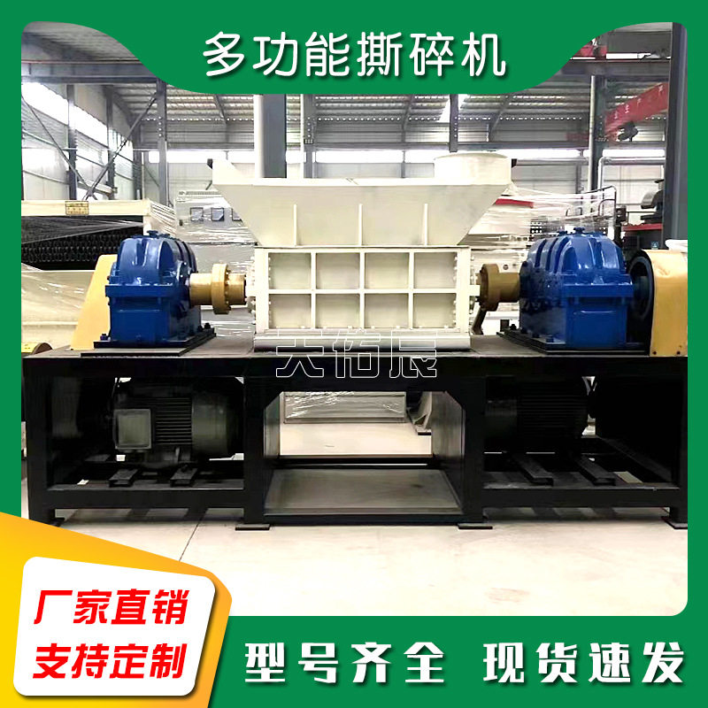 废旧钢板撕碎机 彩钢瓦铁皮金属撕碎机 双轴多功能钢丝绳剪切机