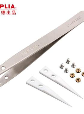 （L15957TOPIA）瓷镊子非磁性陶镊子耐腐/高蚀温/磨损陶瓷头