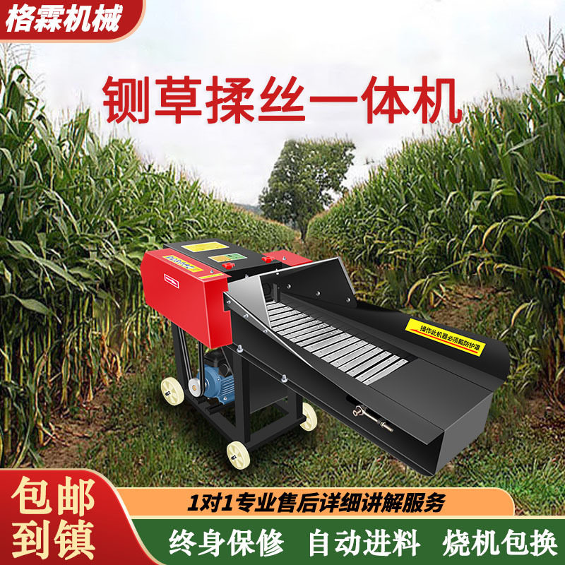 新型家用电动牧草铡草揉丝机