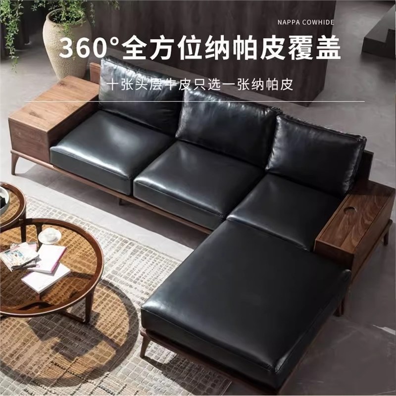 北美黑胡桃木沙发简约转角全实木沙发真皮家用储物客厅家具樱桃木