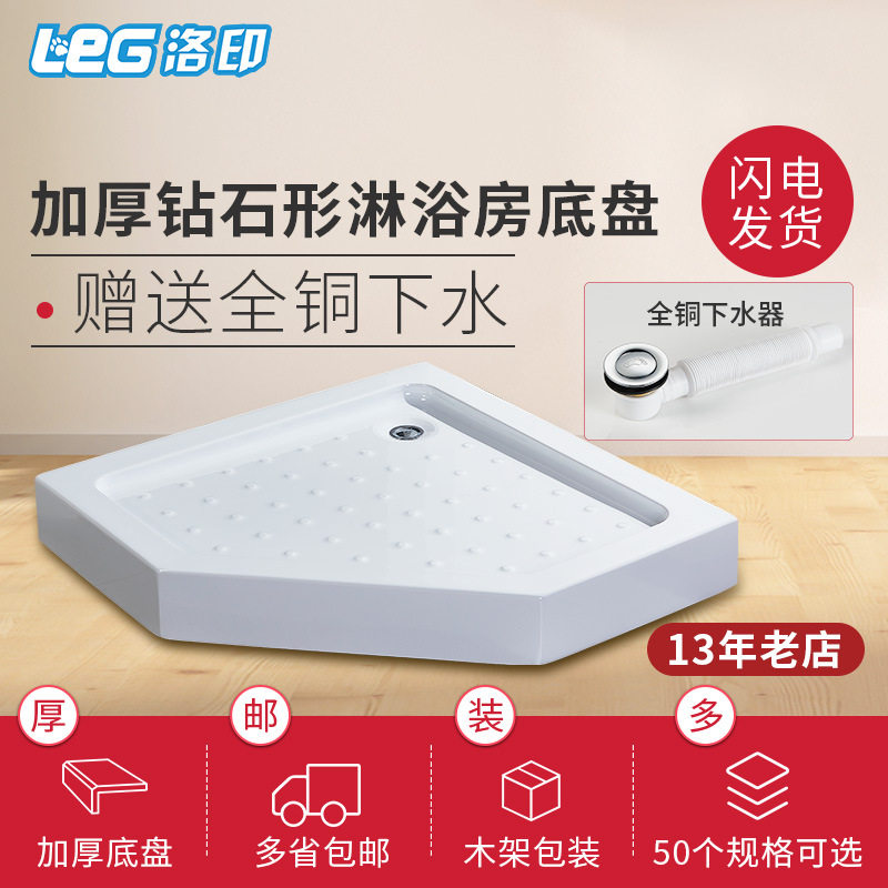 淋浴房一体式底座底盘沐浴加高防水托简易玻璃隔断卫生间底盆