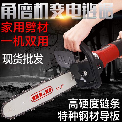 220V角磨机电锯装置家用伐木锯电链锯多功能手提角磨机改电链锯