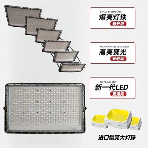 户外防水工程球场投光灯