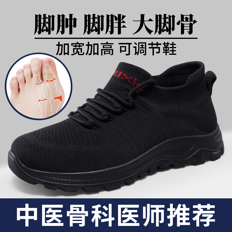 老人鞋男中老年新款耐磨