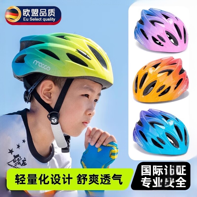 德国儿童自行车头盔骑行男女孩青少年公路山地透气单车认证安全
