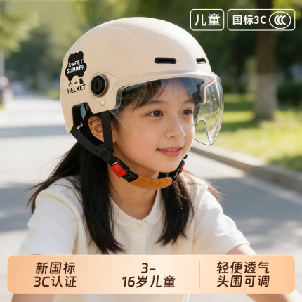 3c认证儿童头盔男女孩3到12岁夏季小孩宝宝骑行电动车超轻安全帽