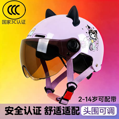 新国标儿童头盔女孩四季通用半盔3C认证电动摩托车安全帽男生夏天