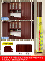 Furniture touch-up paint pen, floor scratch repair and color correction pen, solid wood damage exposed white edge sealing marker pen, waterproof paint pen thumbnail 7