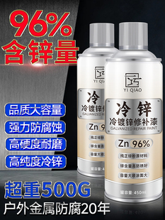 冷镀锌漆喷漆自喷防锈漆含锌96%高端冷喷锌工业防腐涂料金属底漆