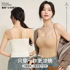 7A凉感抗菌外搭打底固定杯无痕内衣女冰丝小胸显大美背吊带背心女
