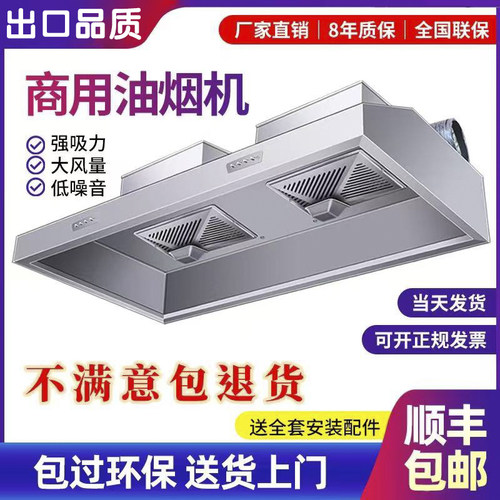 贵天厨抽油烟机厂家直供薄利多销