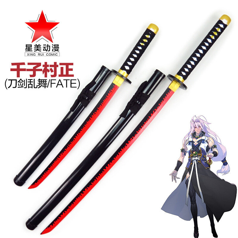 刀剑乱舞 fate fgo卫宫士郎 千子村正 妖刀cos动漫武器道具木刀