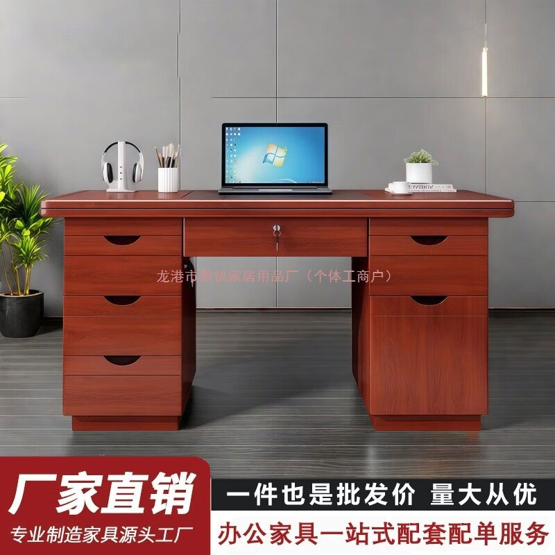 油漆办公桌财务电脑桌双面实木贴皮写字台带锁带抽屉职员桌椅组合