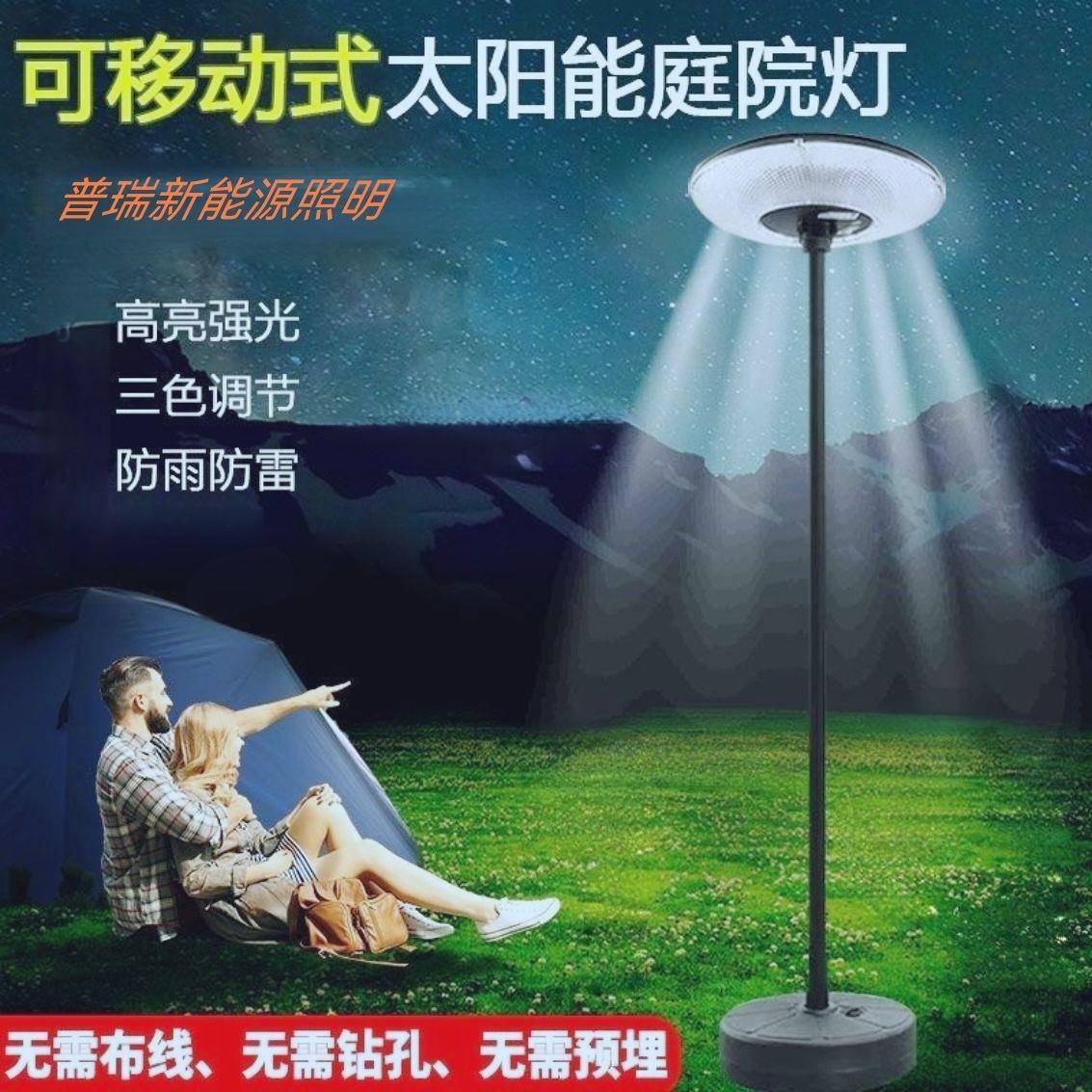 s%太阳能庭院灯户外景观灯移动家用别墅防水花园露台飞碟感应路灯