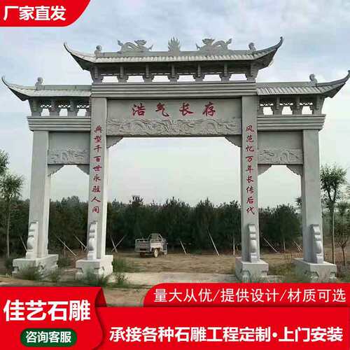 厂家销售芝麻白石牌坊花岗岩街道石牌坊 三门五楼村口石牌坊牌楼