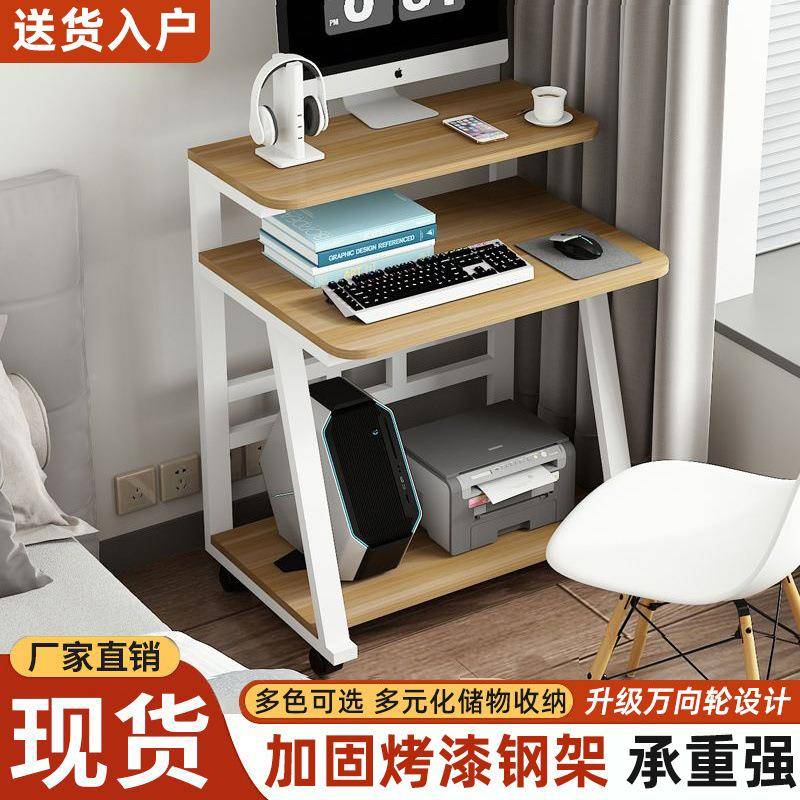 小学户型电脑桌简桌子见详情家桌用迷你移动书卧室习易双层台式简
