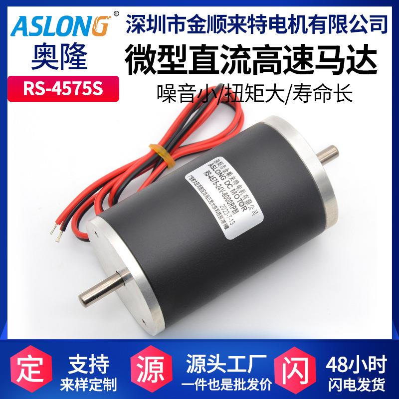 -RS457永磁2直流马695达4v大扭矩正5反转微型钢管高速电机
