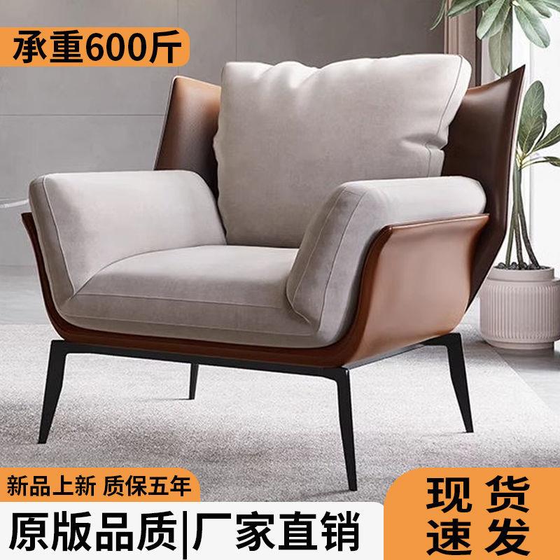 轻闲奢懒人发客厅单人意式台极00简马沙鞍现代简约卧室阳休椅