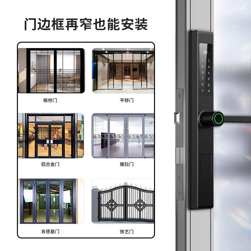 户外防水指纹锁C级锁芯断桥铝智能密码锁窄边纱窗边框玻璃平开门