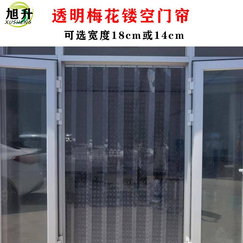 夏用季厨房镂空防虫透明P防VC软帘镂空蝇透气皮帘塑料隔断家防蚊