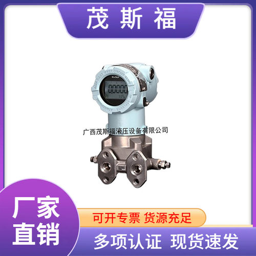 T550C－AP 智能绝压变送器 差压变送器 液位变送器 T550C－AP