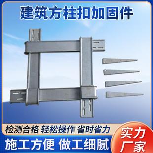 geu固建筑高强Q500方柱扣木工梁夹圆柱子紧件方锁梁扣模板柱子扣