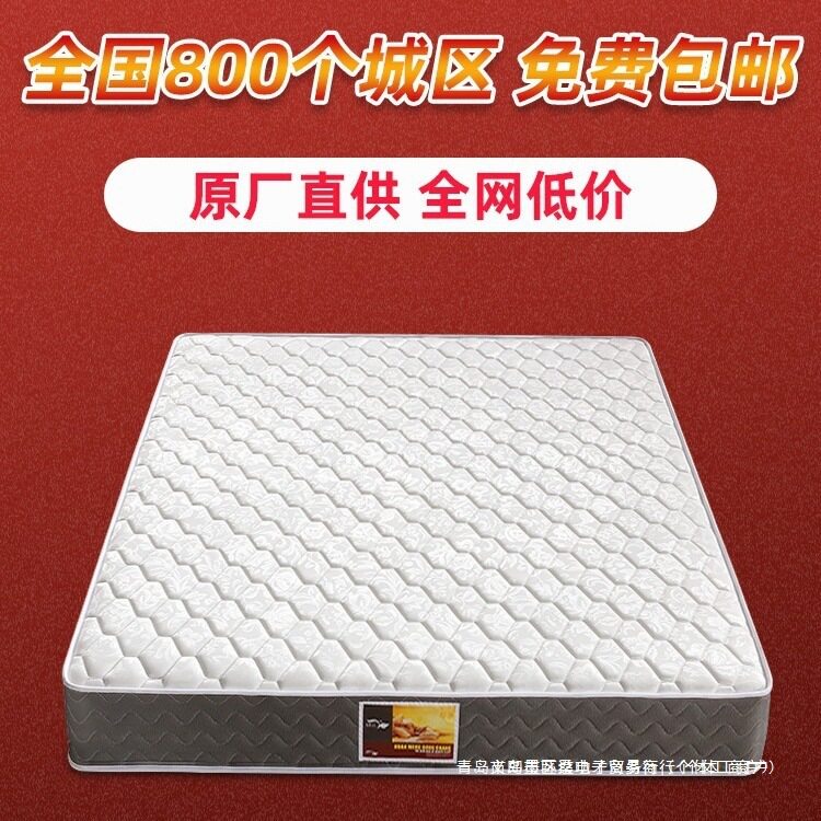 20cm透气床垫席梦思软硬两用弹簧床垫单人双人1.5m1.8米天然椰棕