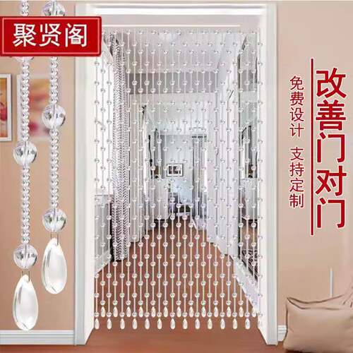 ll珠帘水晶隔断帘卫生间厨房卧室玄关过道免打孔过道阳台门帘新