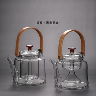 耐高玻璃蒸梁茶壶玻璃蒸煮煮茶壶蒸木把提壶家用养生汽煮温茶器