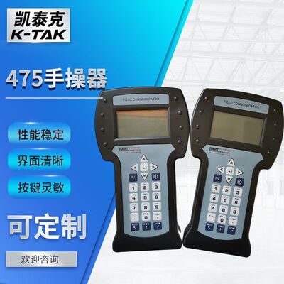 475手操器现场通迅器温度压力变送器压力调试通讯无线手操器现货