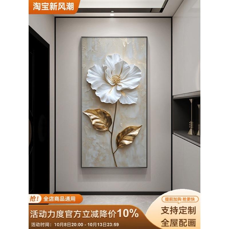 轻奢浮雕花卉玄关装饰画抽象立体感正对门挂画现代简约风过道壁画图片