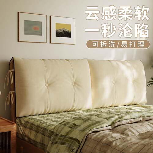 ll床头软包靠背套罩实木床头靠垫2025新款大靠枕床上可拆洗靠背垫