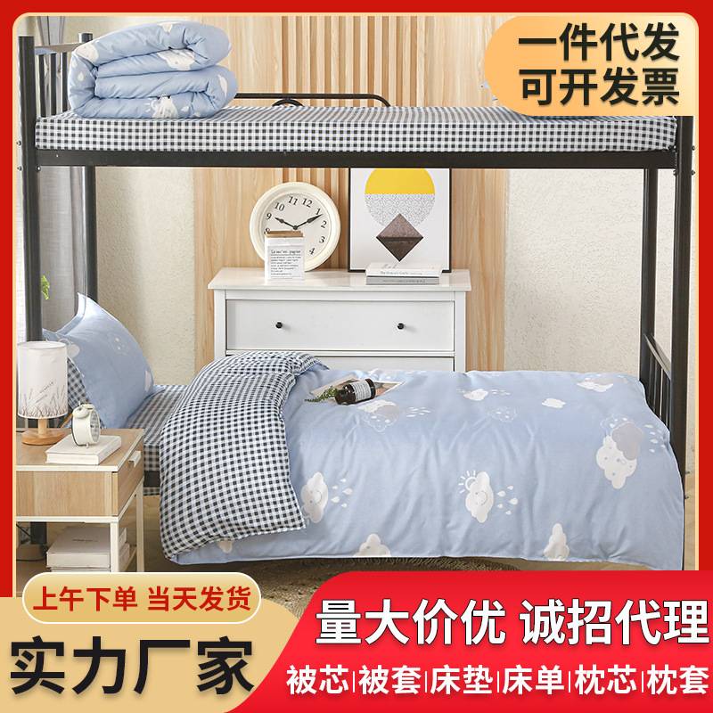 六件套单人学生宿舍床上八件套秋冬磨毛床单被套床上用品四件套