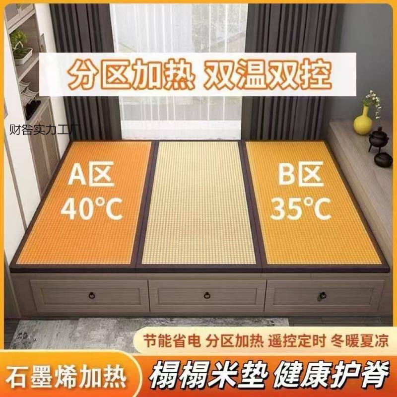 榻榻米垫子电加热地垫石墨烯加热床垫地台双控电热炕